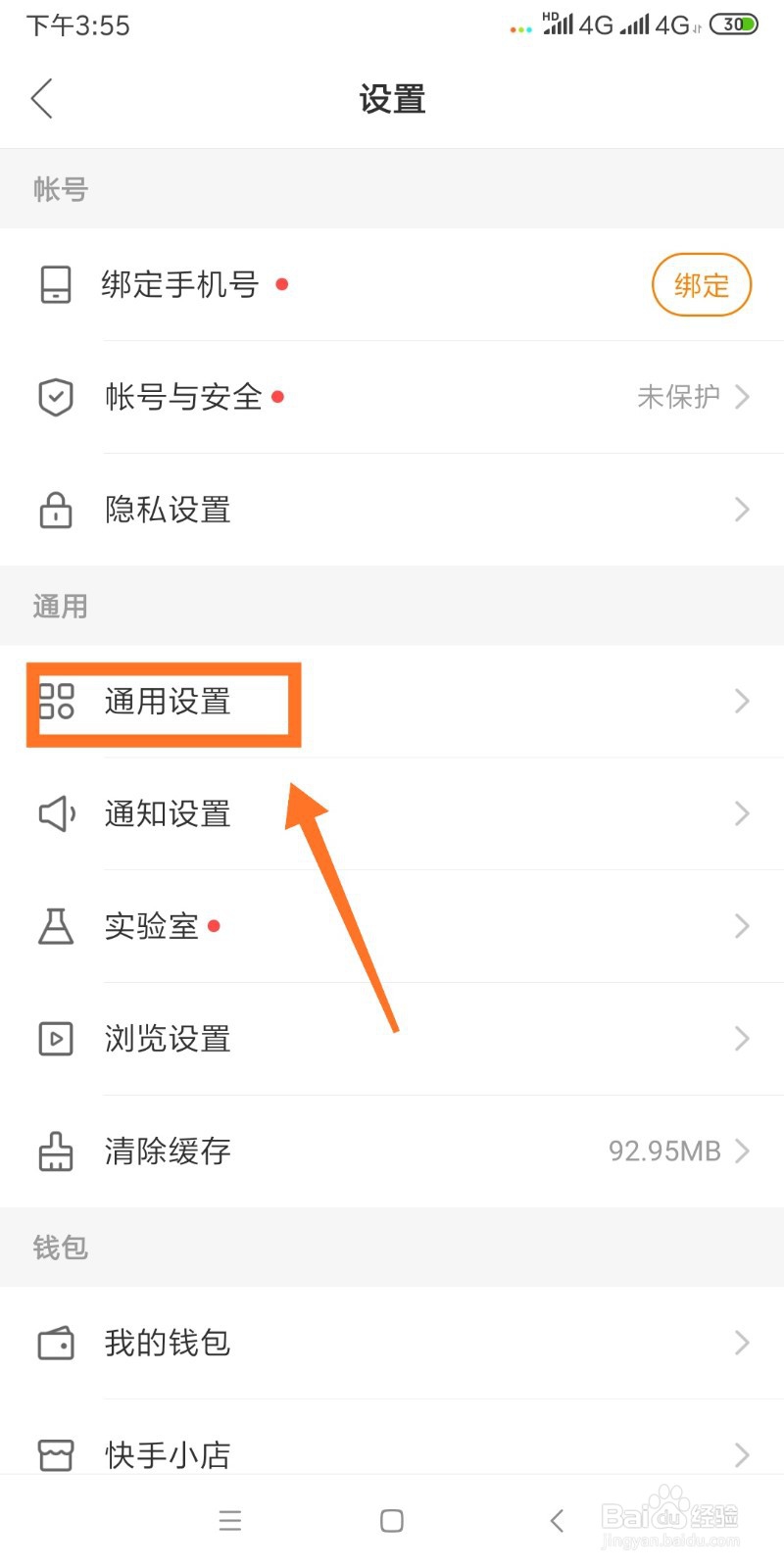 快手如何一键给自己的作品添加水印？