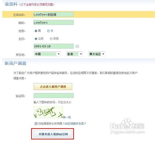 如何关闭并注销QQ空间