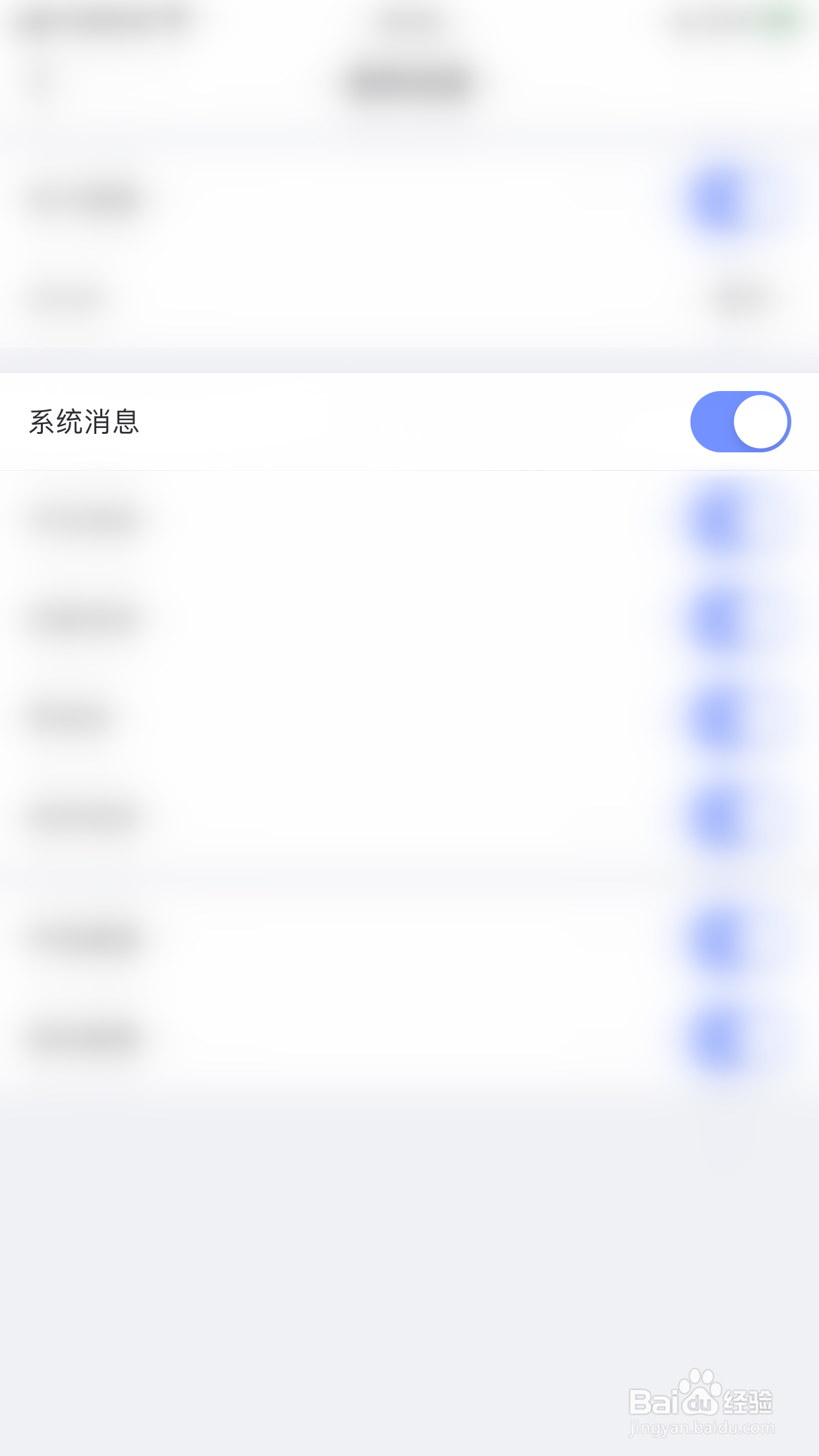 如何启用每日瑜伽系统消息