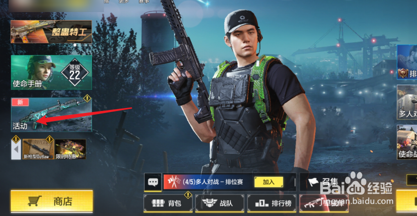 使命召唤手游outlaw狙击枪怎么获得