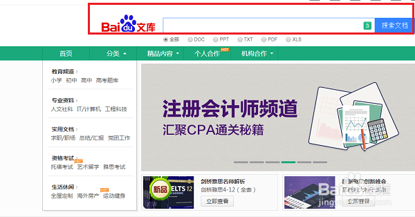 如何使用网络查找资料