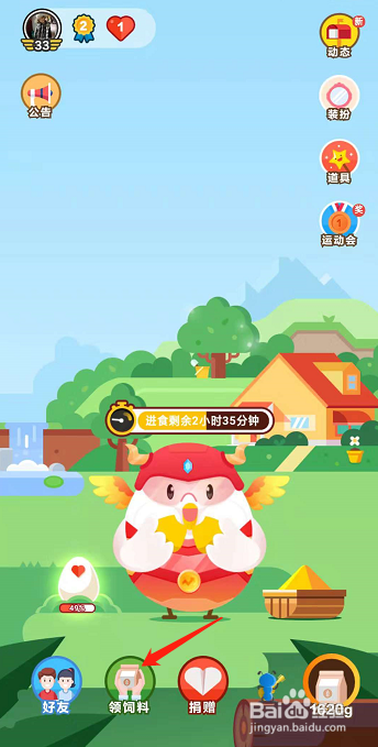 蚂蚁庄园小问答之如何使用支付宝低碳出行？