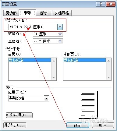 办公软件word使用大全：[9]如何进行页码设置