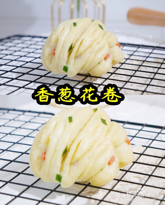 香葱花卷的做法 百度经验