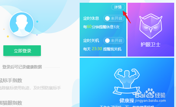 电脑设置定时关机怎么设置