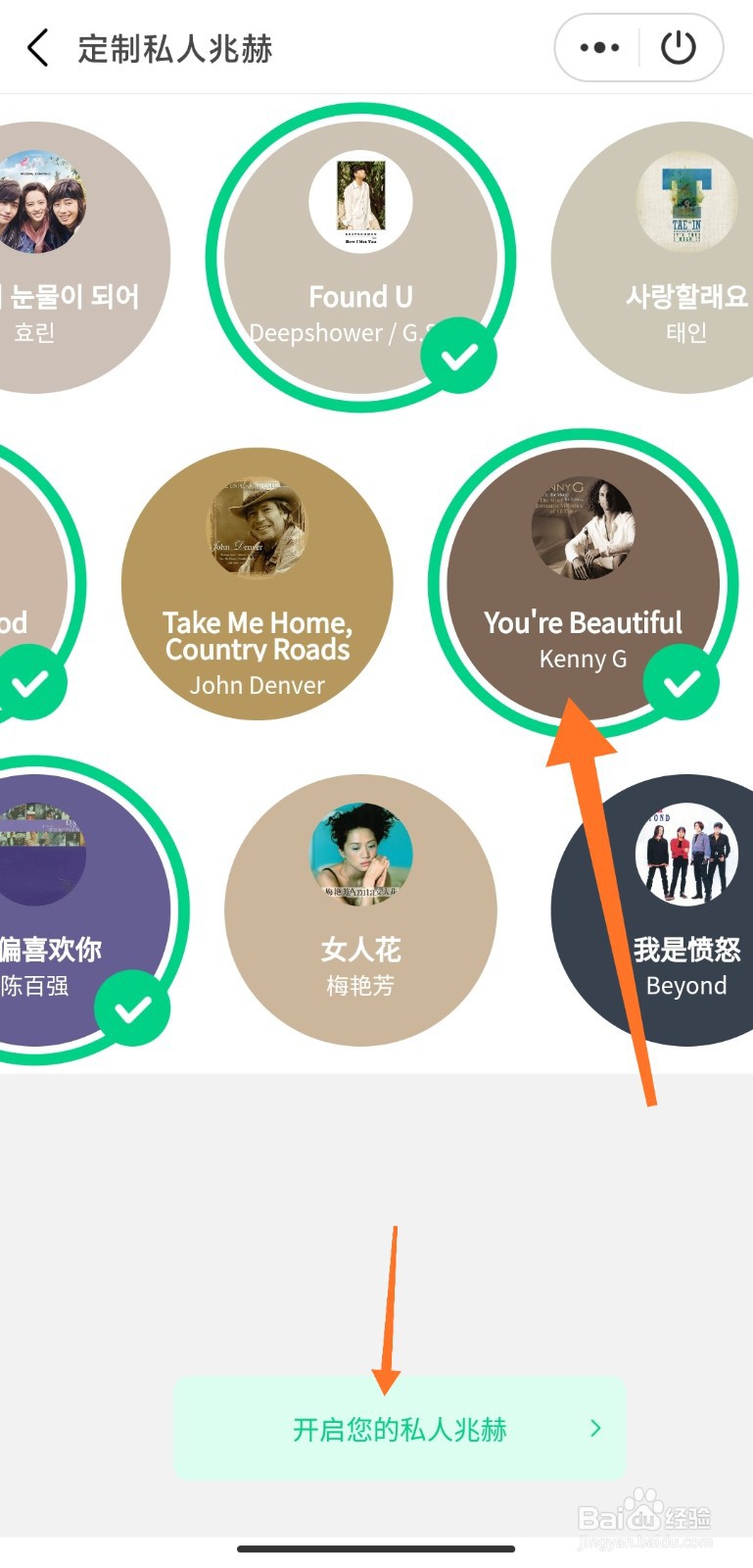 豆瓣私人兆赫怎么设置