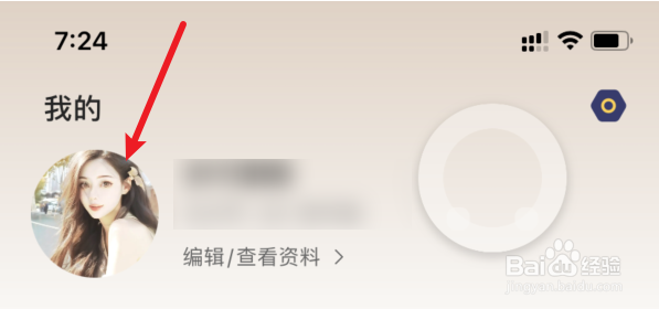 首圈个如何设置个人特质