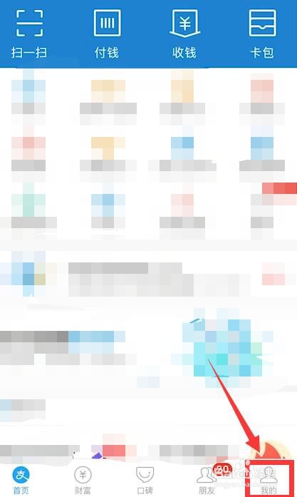 支付宝自动扣款怎么关闭