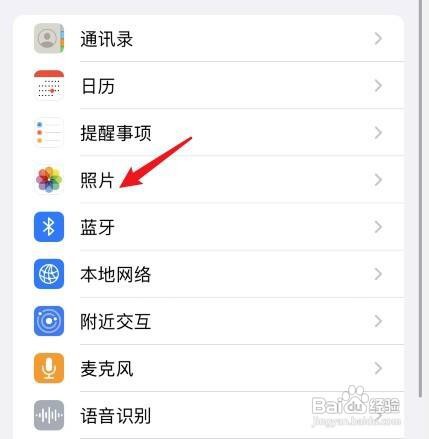 在什么地方查看苹果手机微信访问照片权限