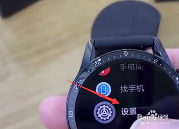 华为GT2怎么查看设备型号