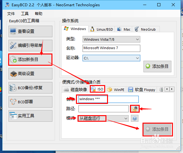 Windows 10装Windows 7/8
