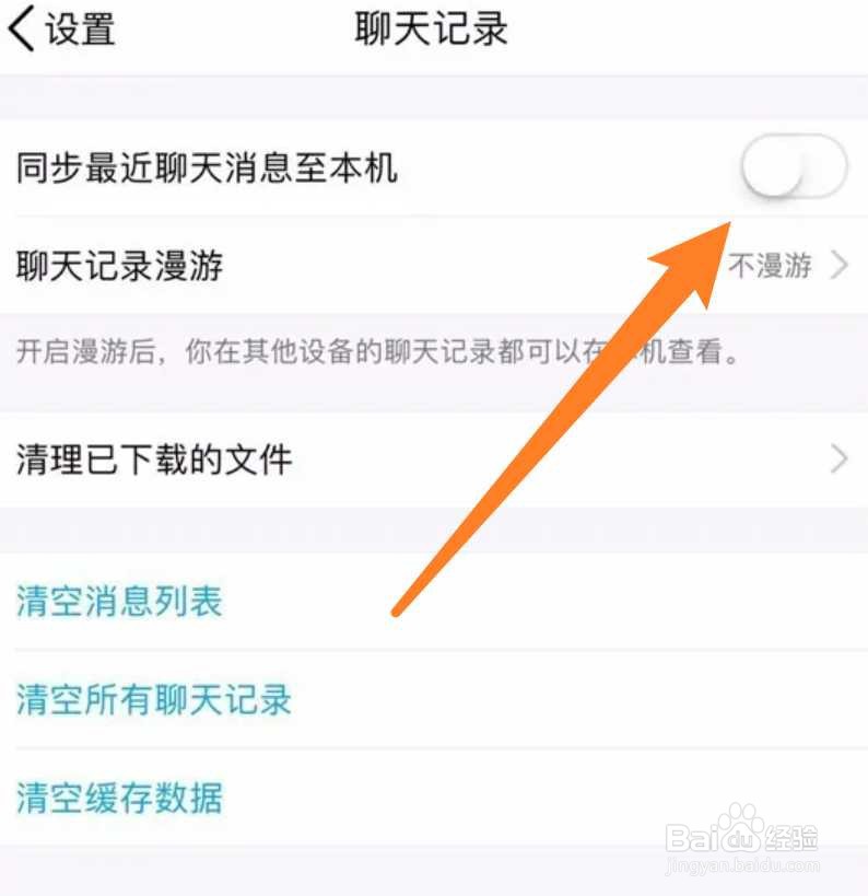 qq聊天记录删除了怎么恢复