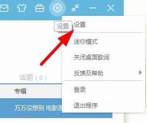 如何将百度音乐下载到桌面上的方法