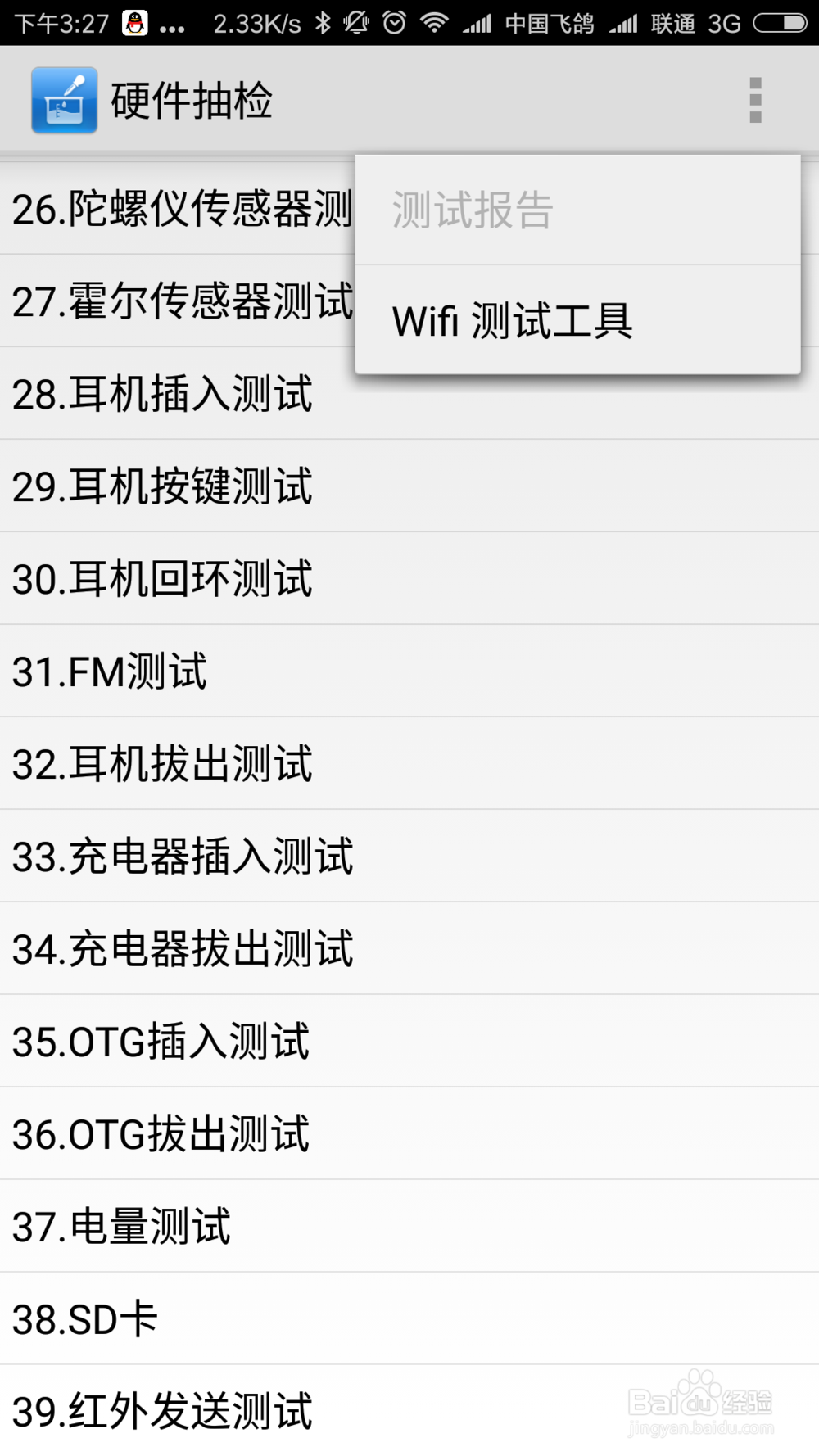 怎么点开小米手机开发者选项