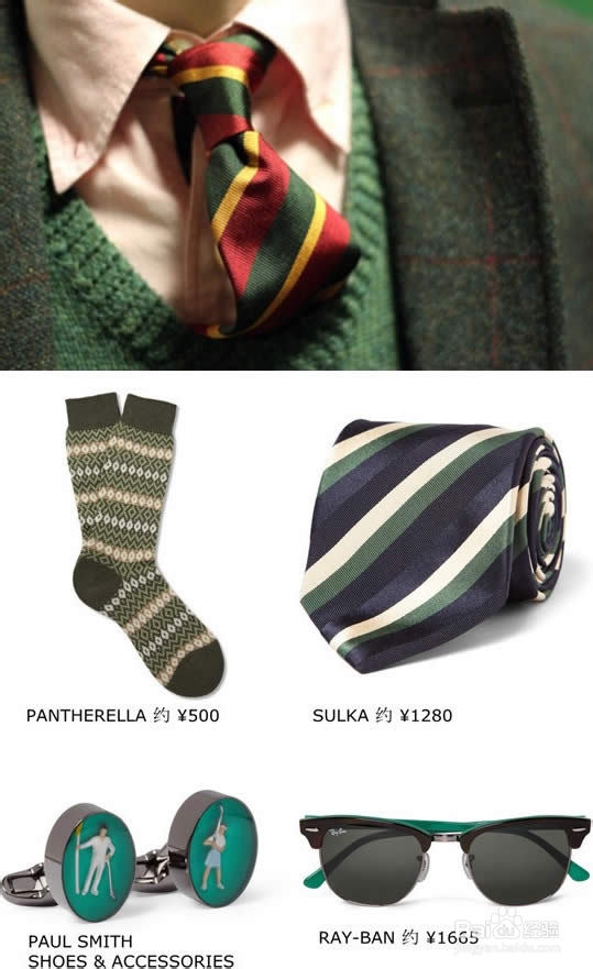 绿色裤子怎么搭配？绿色毛衣怎么搭配？