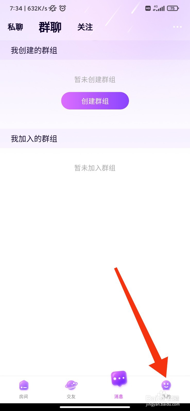 声吧怎么开启震动提醒