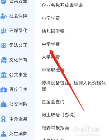 重庆市巴渝学校是怎么收费的