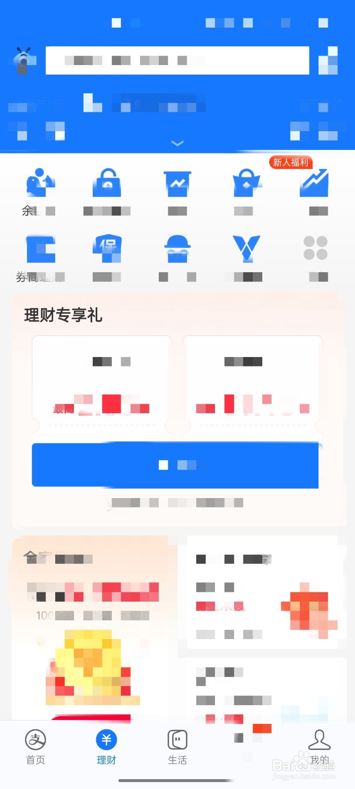支付宝怎么查看消费券商家