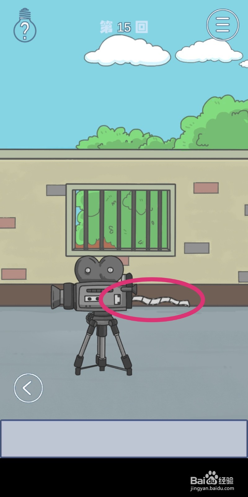 《上学迟到了怎么办》第15关攻略