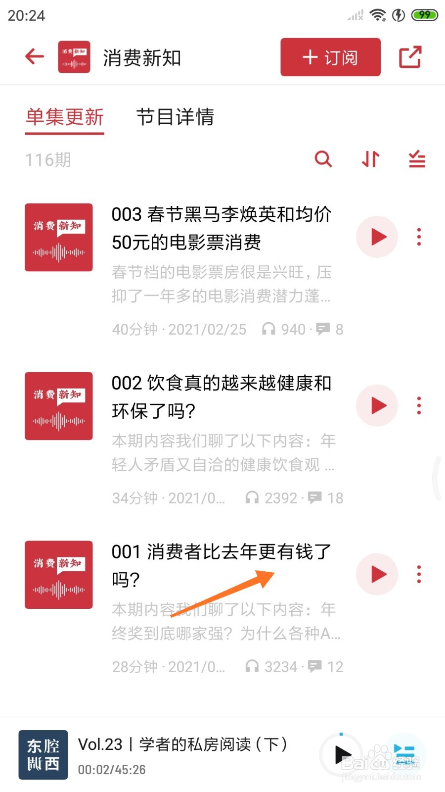 小宇宙中怎么查看消费者比去年更有钱了吗