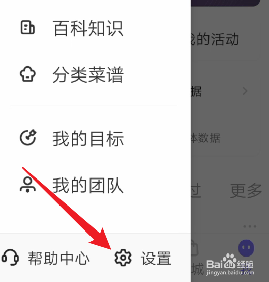 Keep怎么进行网络诊断