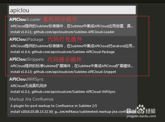 Sublime APICloud 插件的安装和使用
