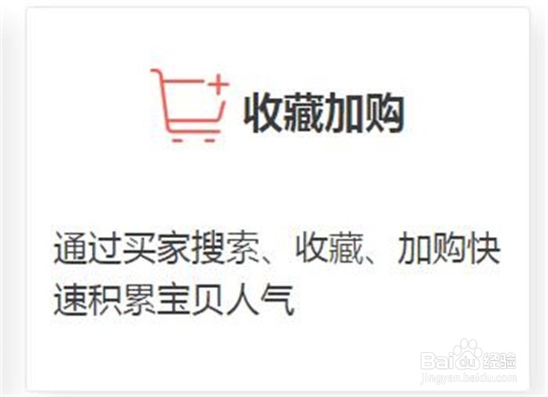 电商运营:获取手淘首页流量你应该做什么?