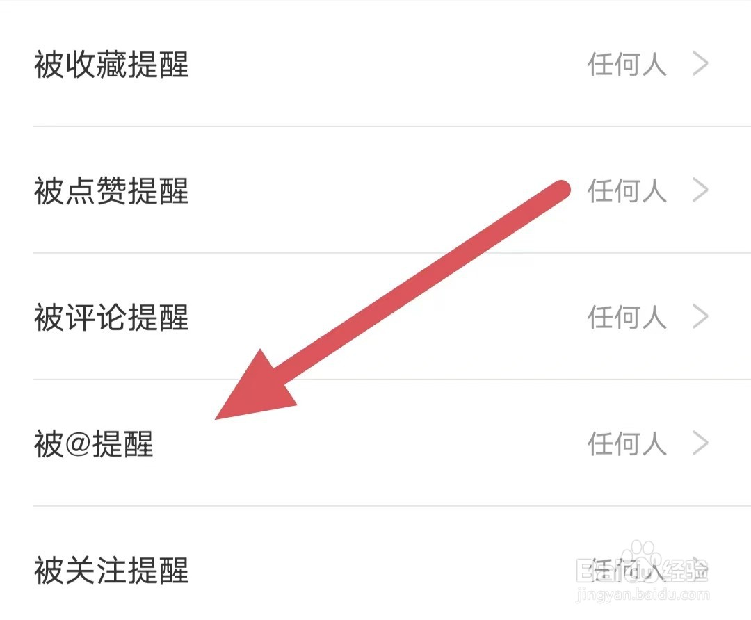 好好住如何查看被@提醒？