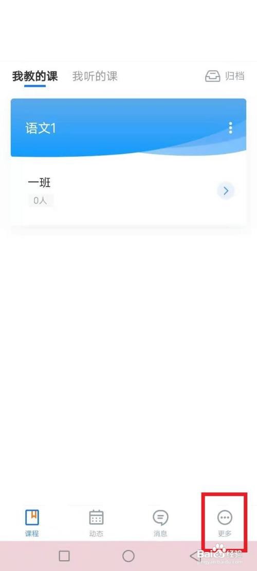 雨课堂手机电脑同时答题