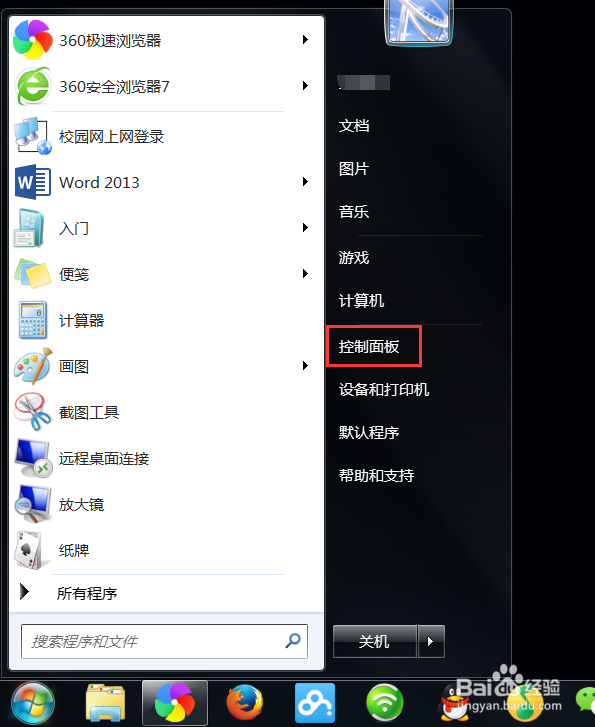 电脑怎么更改分辨率