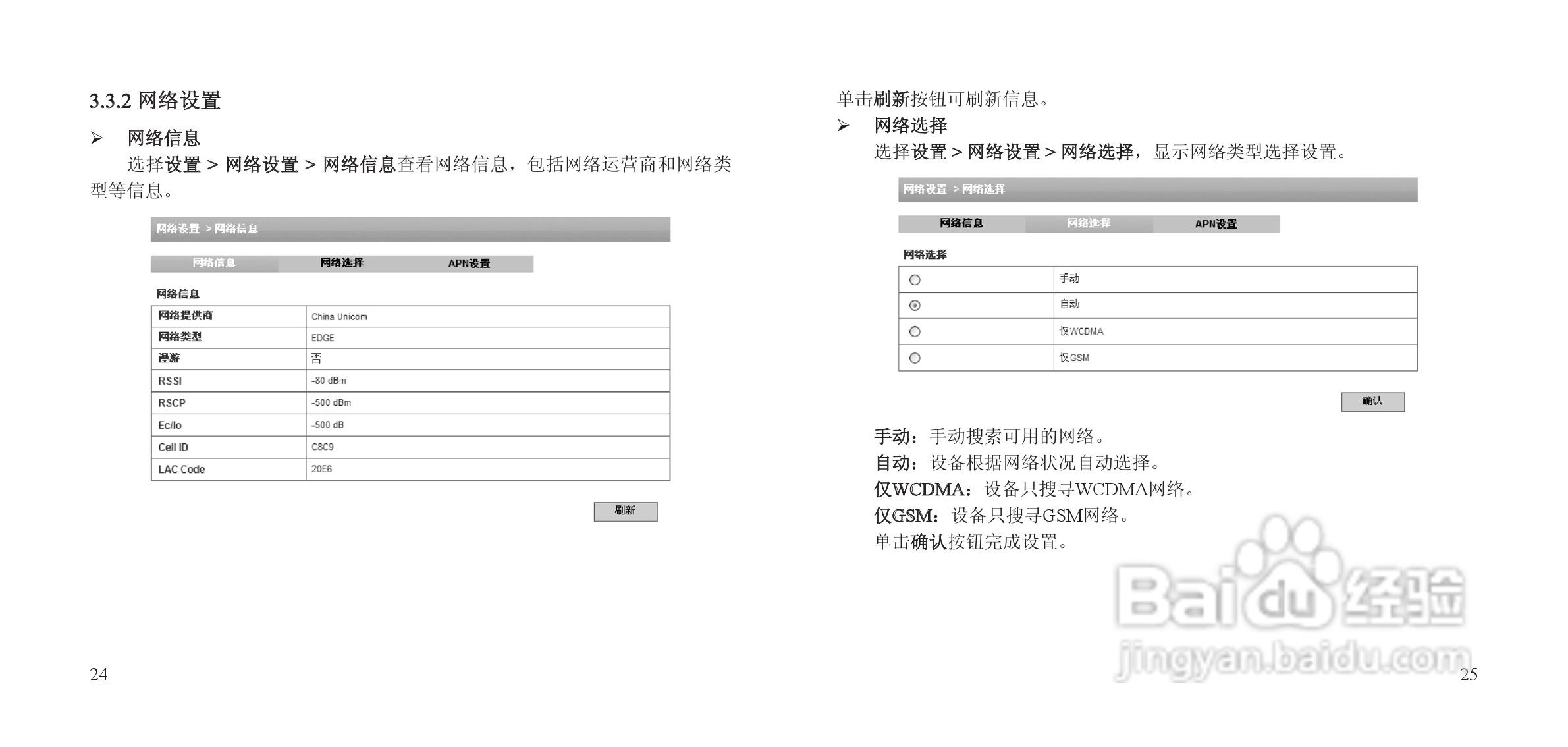 中兴 MF60无线网卡使用说明书:[2]