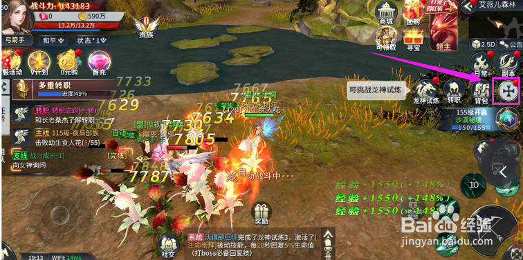 多兰大陆怎么合成宝石，宝石合成攻略？