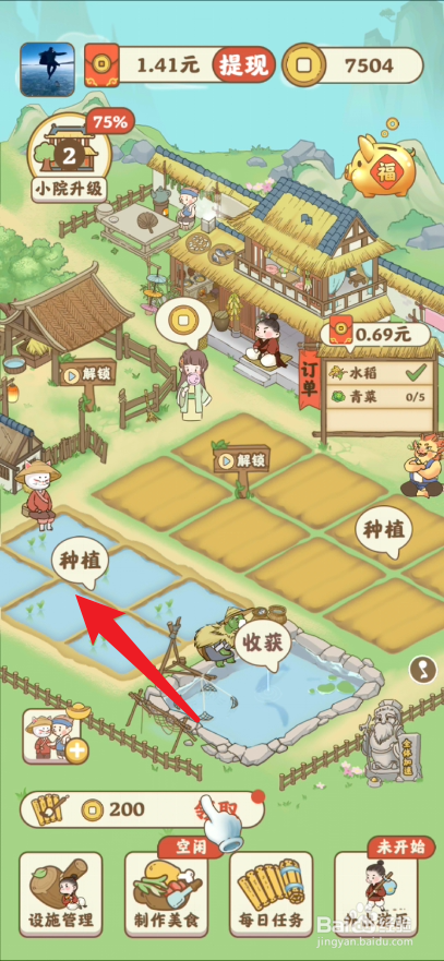 悠悠人生如何进行进行种植