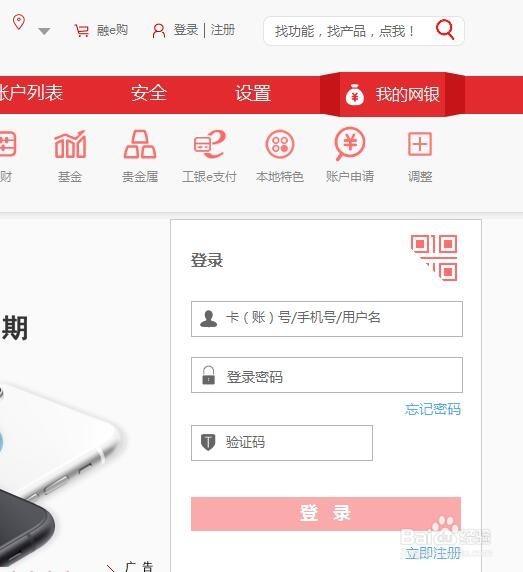 工商银行怎样打印银行流水？