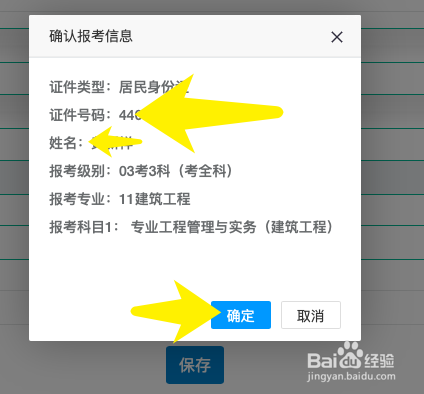 二建准考证在哪打印