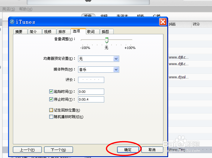 如何设置iphone手机铃声