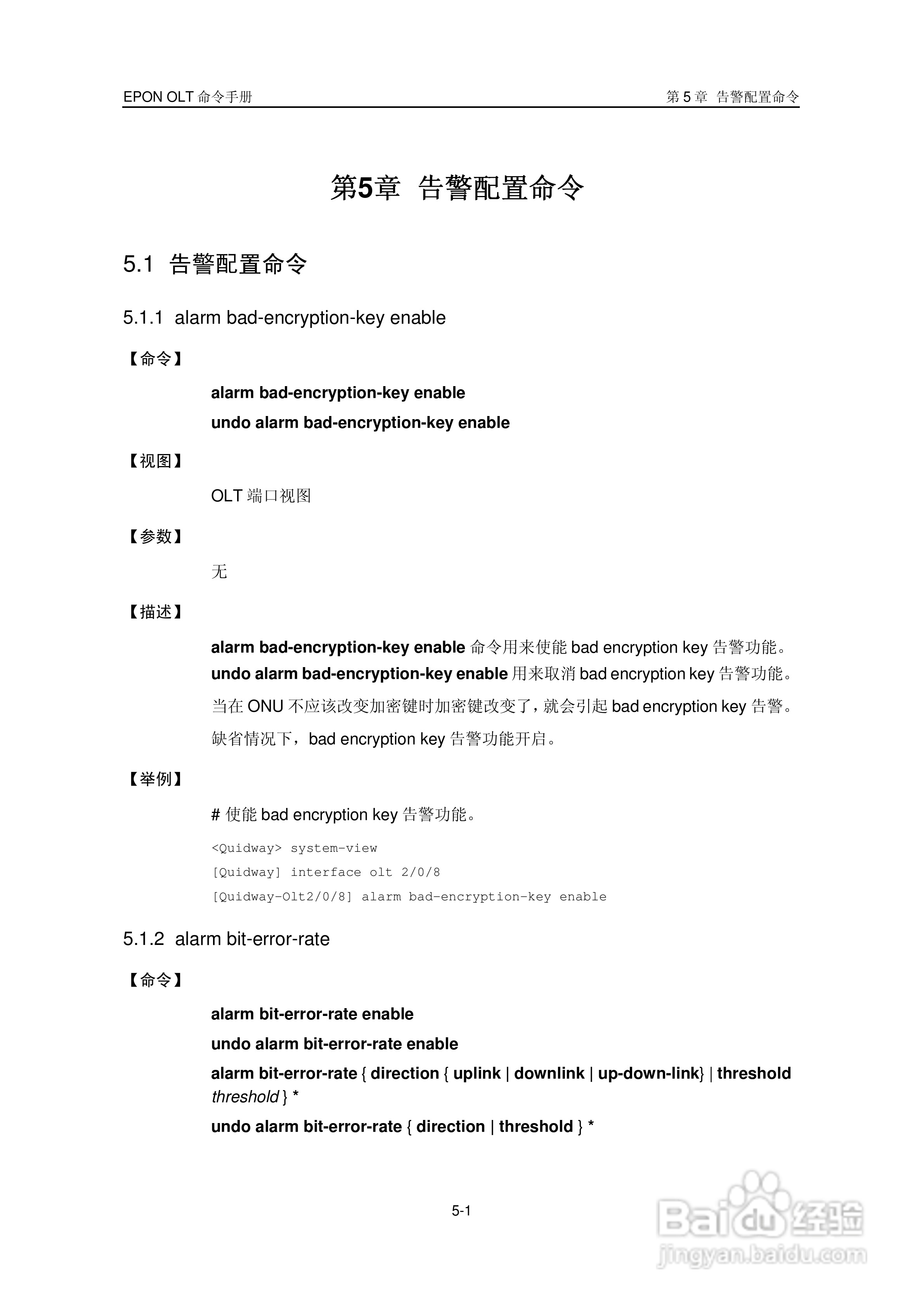 华三交换机Release 5100形说明书:[5]