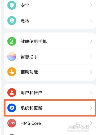 华为鸿蒙系统在哪设置关闭纯净模式？