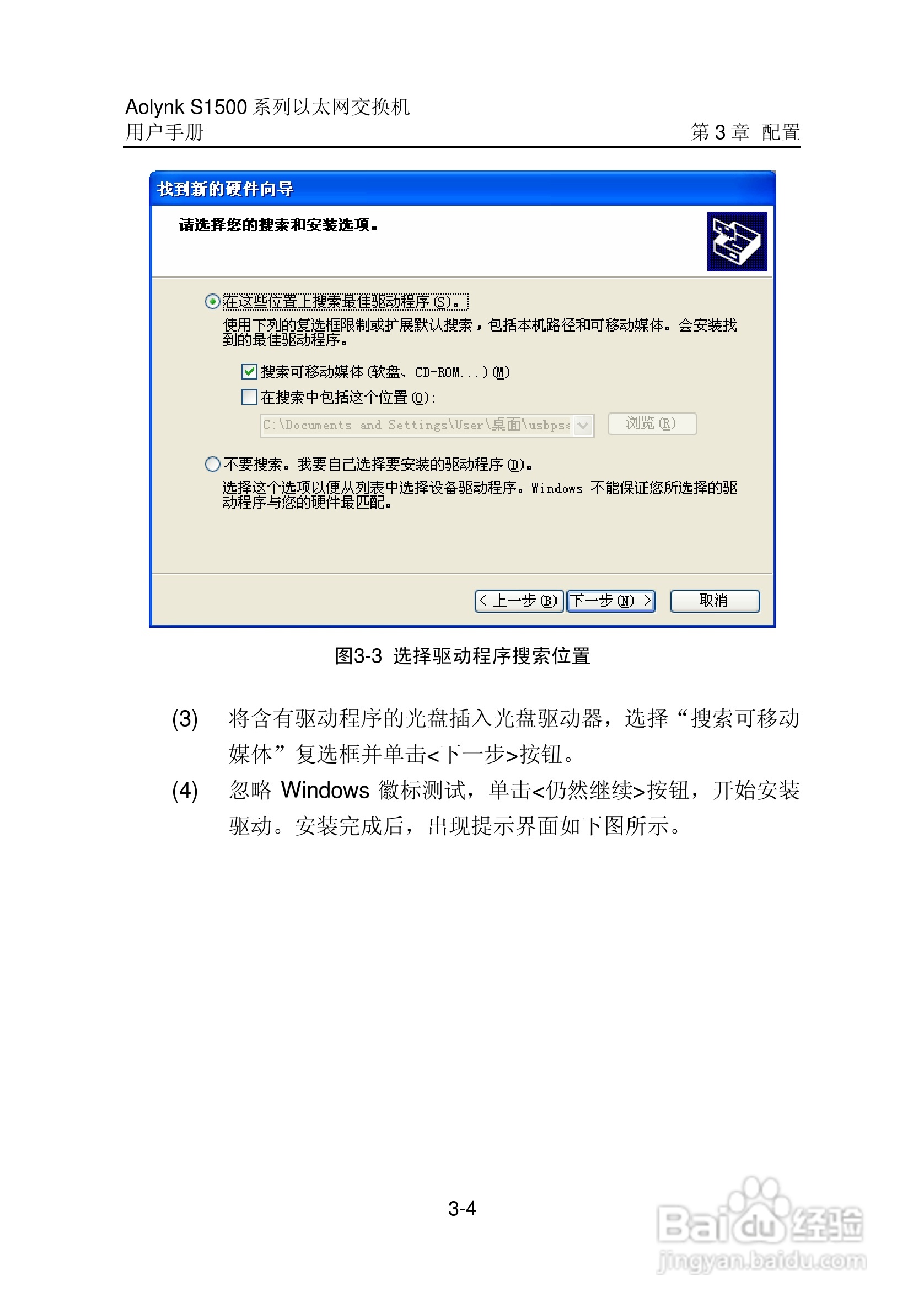 华三交换机S1500形说明书:[2]