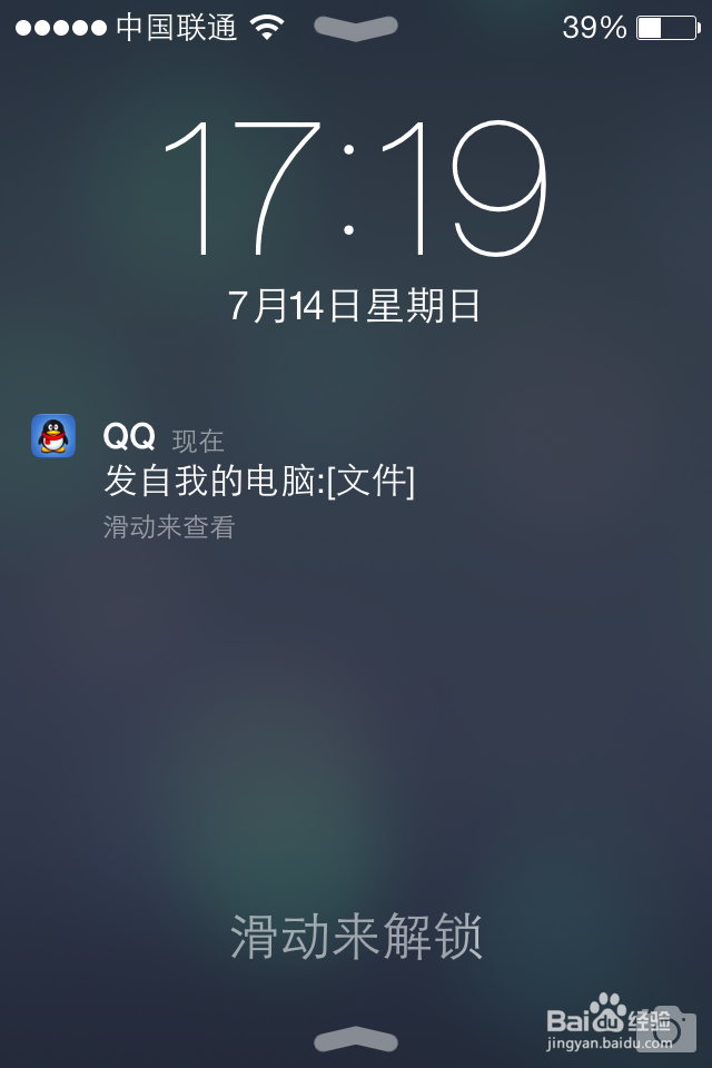 iphone版qq 数据线功能怎么用
