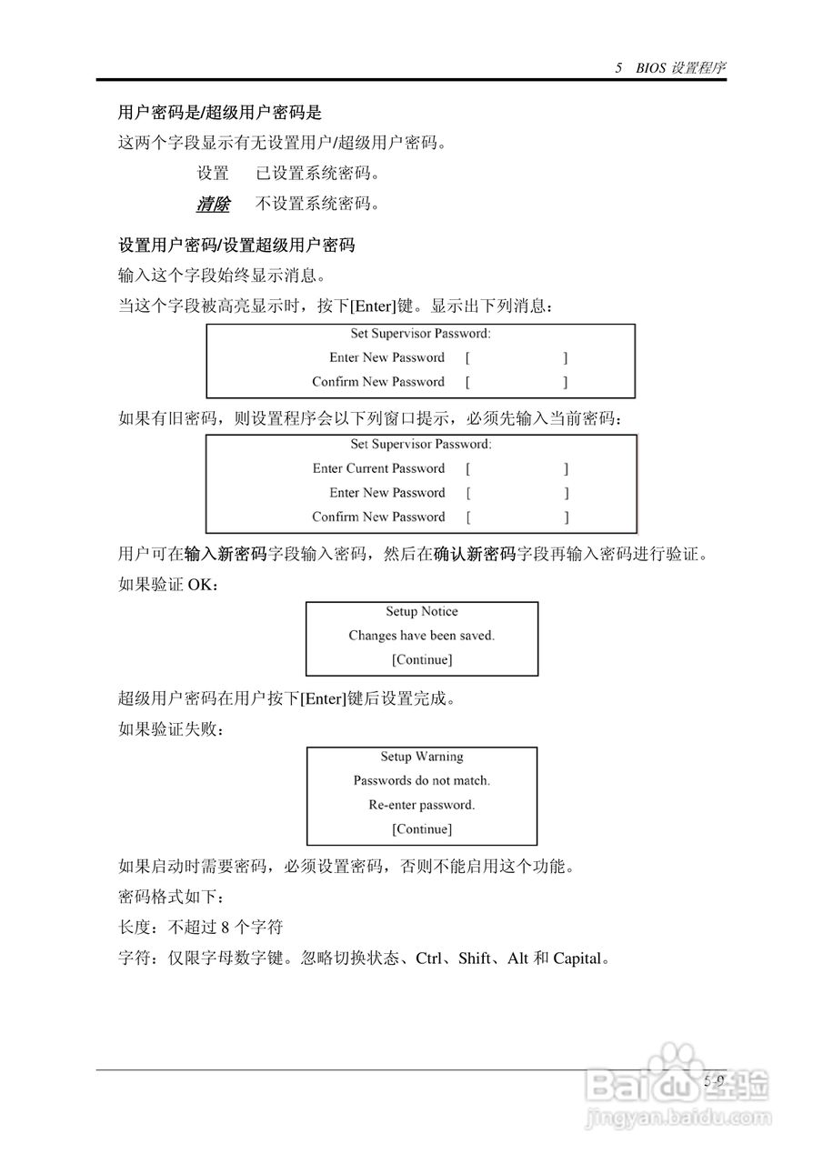 技嘉W452N笔记本电脑使用说明书:[8]