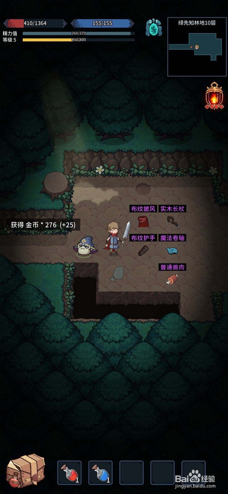 提拉与地下城怎么传送到特殊奖励界面