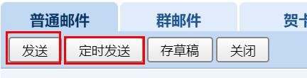 qq邮箱如何发邮件