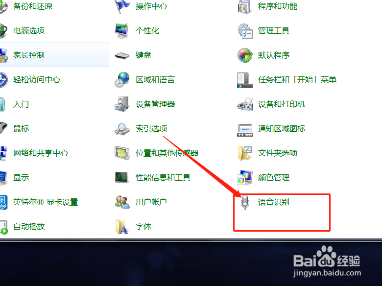 如何在电脑中开启文本到语音转换？