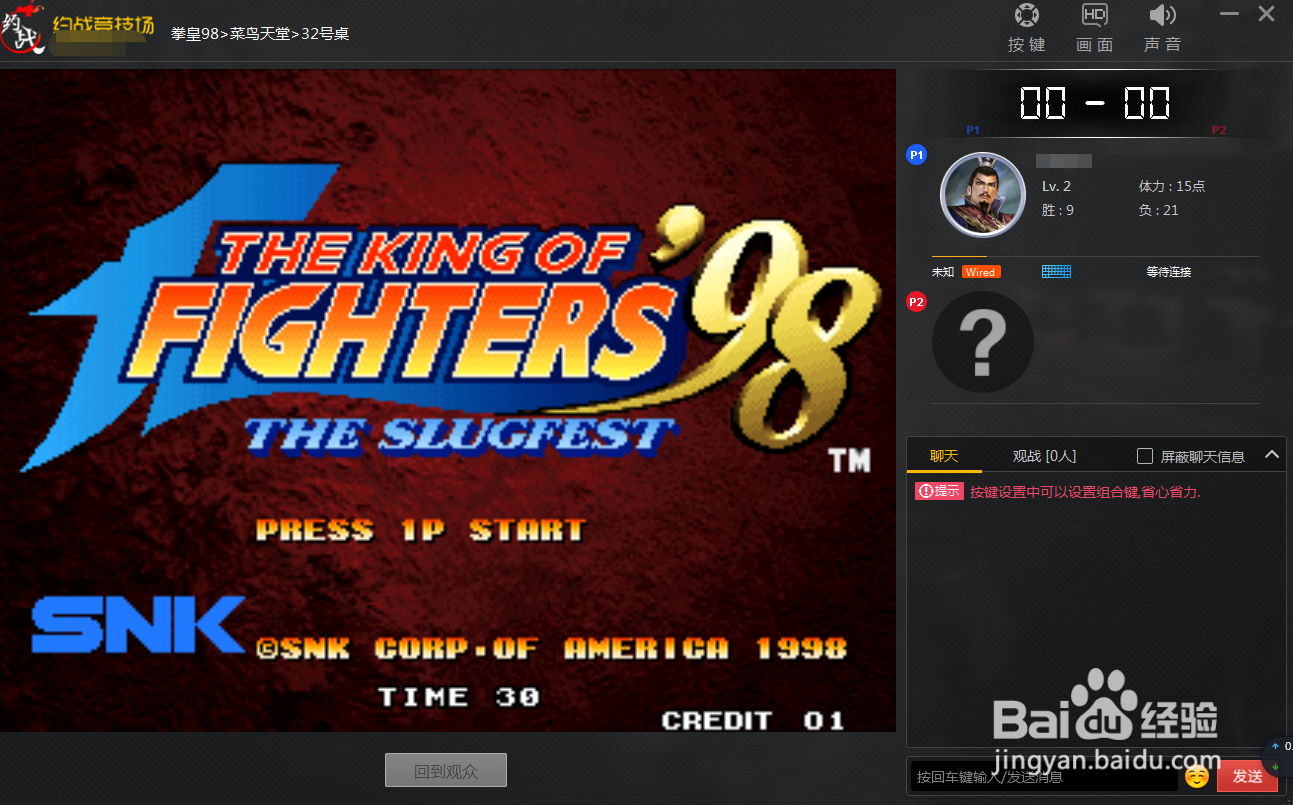 拳皇怎么联机打