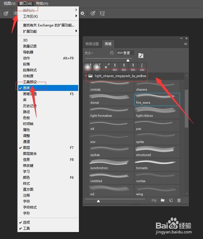 Photoshop CC2019 如何导入画笔笔刷?