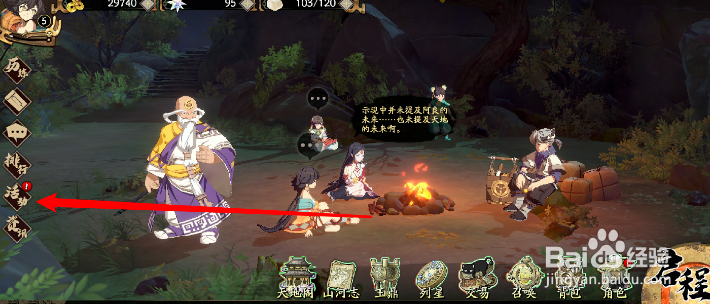 天地劫幽城再临皇甫申怎么获得