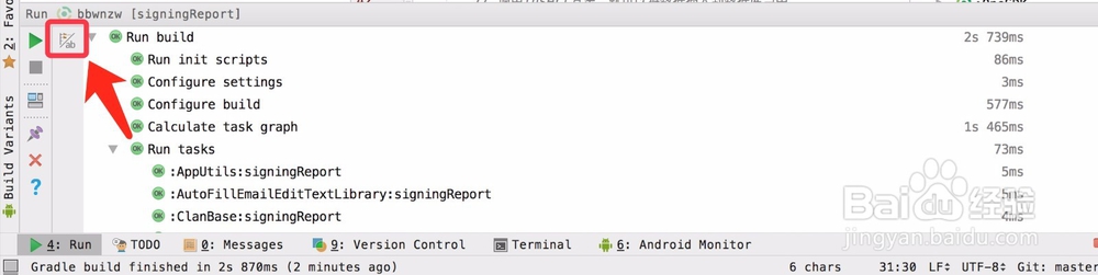 Android Studio获取SHA1或MD5的方法
