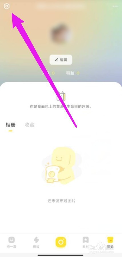 黄油相机图标怎么更换样式