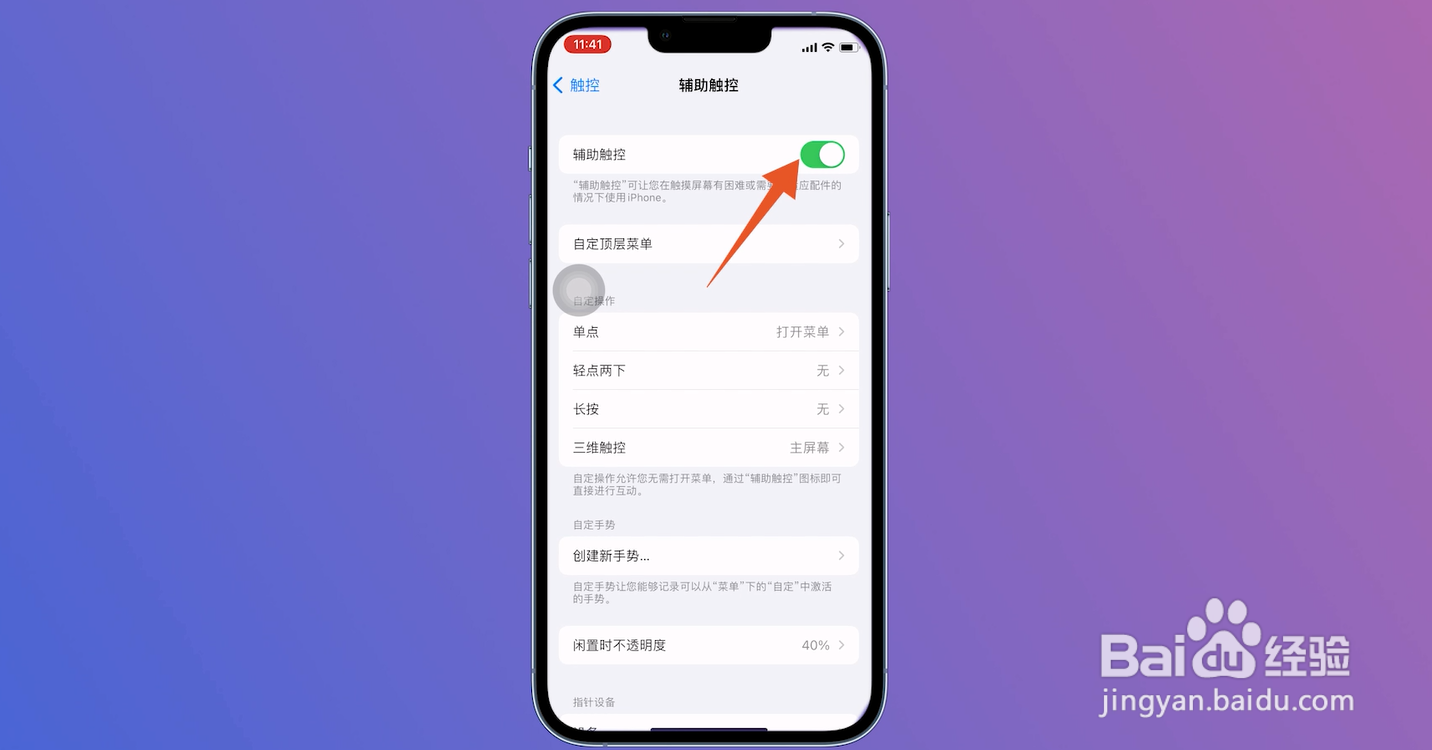 苹果手机怎么强制关机重启